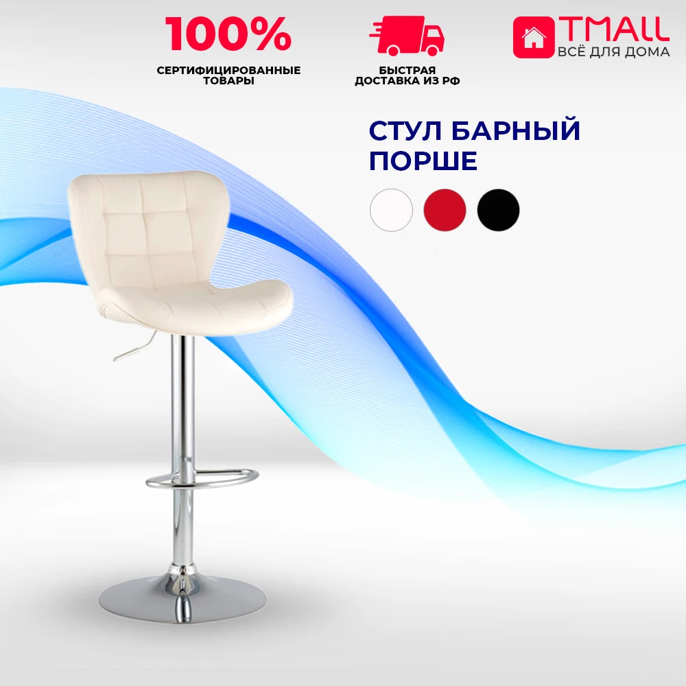Stool bar Porsche Furniture for home dining Cabinets Chairs kitchen | Мебель