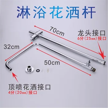 

Thick Fine Stainless Steel Water Valve Top Nozzle Connecting Rod Lifting Tube Showerhead Bracket Fix Seat Special