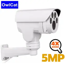 2019 Новый Owlcat Hd 1080 p Ip Камера 4x 10x моторизованный авто зум-объектив с переменным фокусным 2mp наружная камера наблюдения с датчиком ptz камеры