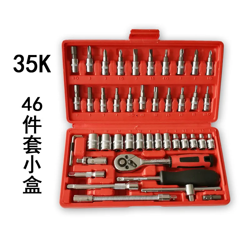 Manufacturers Batch 46-Piece 1/4 Metric Sleeve Set Head 4S Shop Repair Kit Socket Wrench Auto Repair Tools