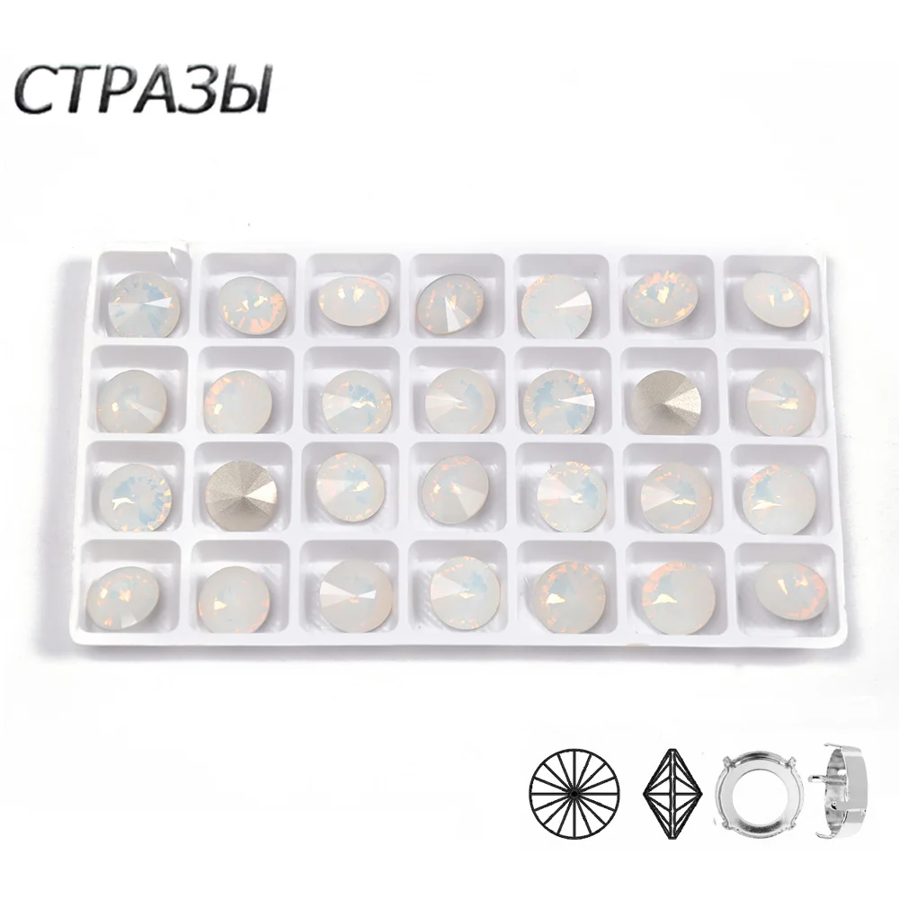 Супер красивые белые опаловые стеклянные кристаллы CTPA3bI пришивные стразы стакан