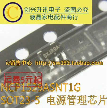 10 шт/NCP1529ASNT1G DXJ SOT23-5