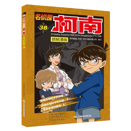 Detective Conan Vol. 38 Color Manga Chinese Book Kids Teenager Adult Iqos  IQ EQ Reasoning Story Comic Anime Manhwa Libros Book _ - AliExpress Mobile