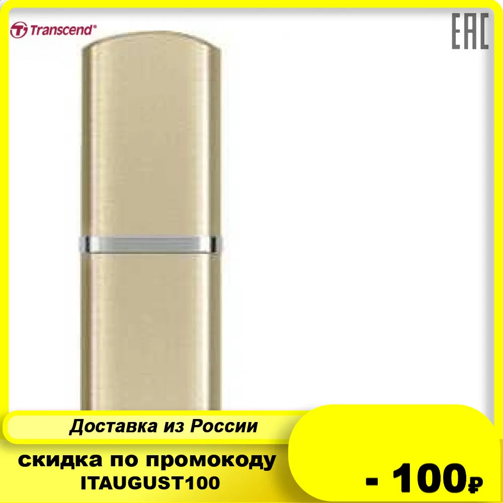 Флэш-накопитель 32GB JETFLASH 820 Gold (золотой с крышкой 7г) | Компьютеры и офис