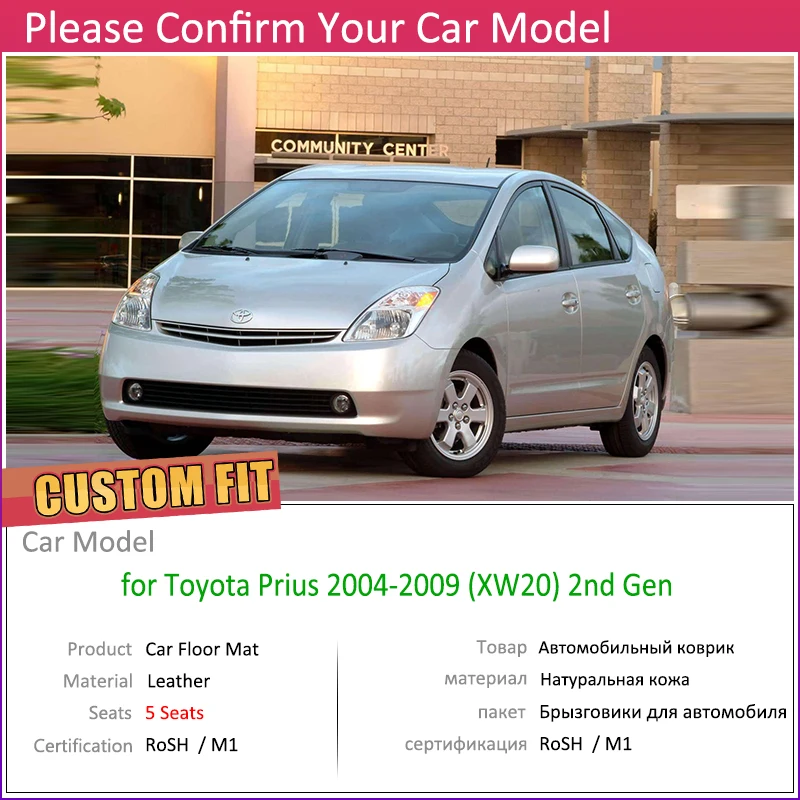 Кожаные автомобильные коврики на заказ для Toyota Prius XW 20 XW 20 2004~ 2009 5 мест Авто коврик для ног Аксессуары для ковров 2005 2006 2007 2008