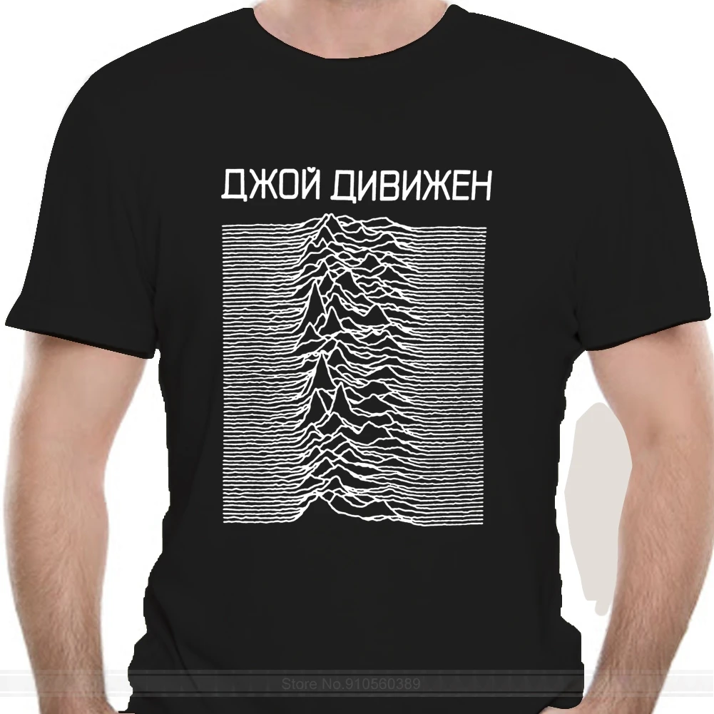 Забавная Мужская футболка новинка с надписью Joy Division Unknown приятности цирсиллицей