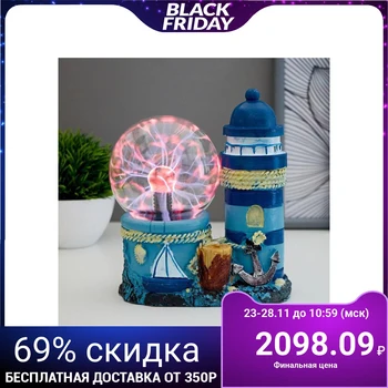 

Plasma Ball "Lighthouse" 16 х9х18,5 cm 5089625