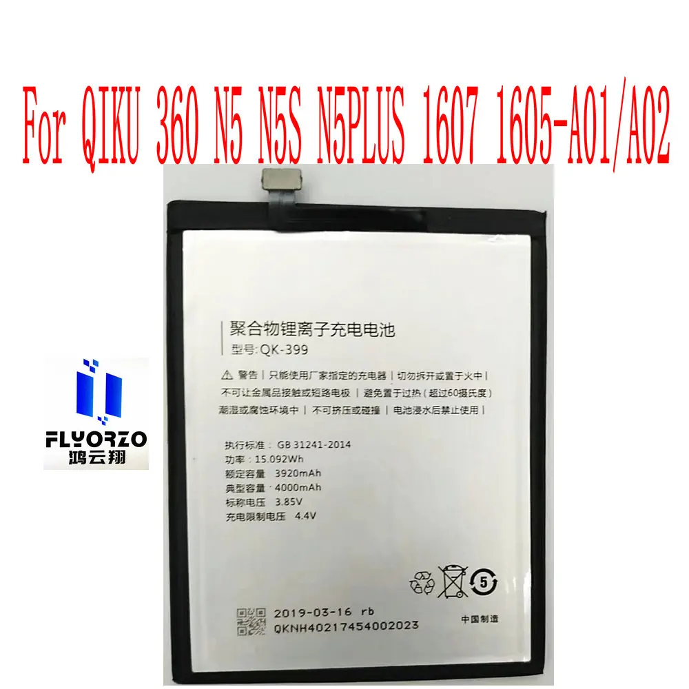Новое высокое качество 4000 мА/ч QK-399 Батарея для QIKU 360 N5 N5S N5PLUS 1607 1605-A01/A02 мобильный