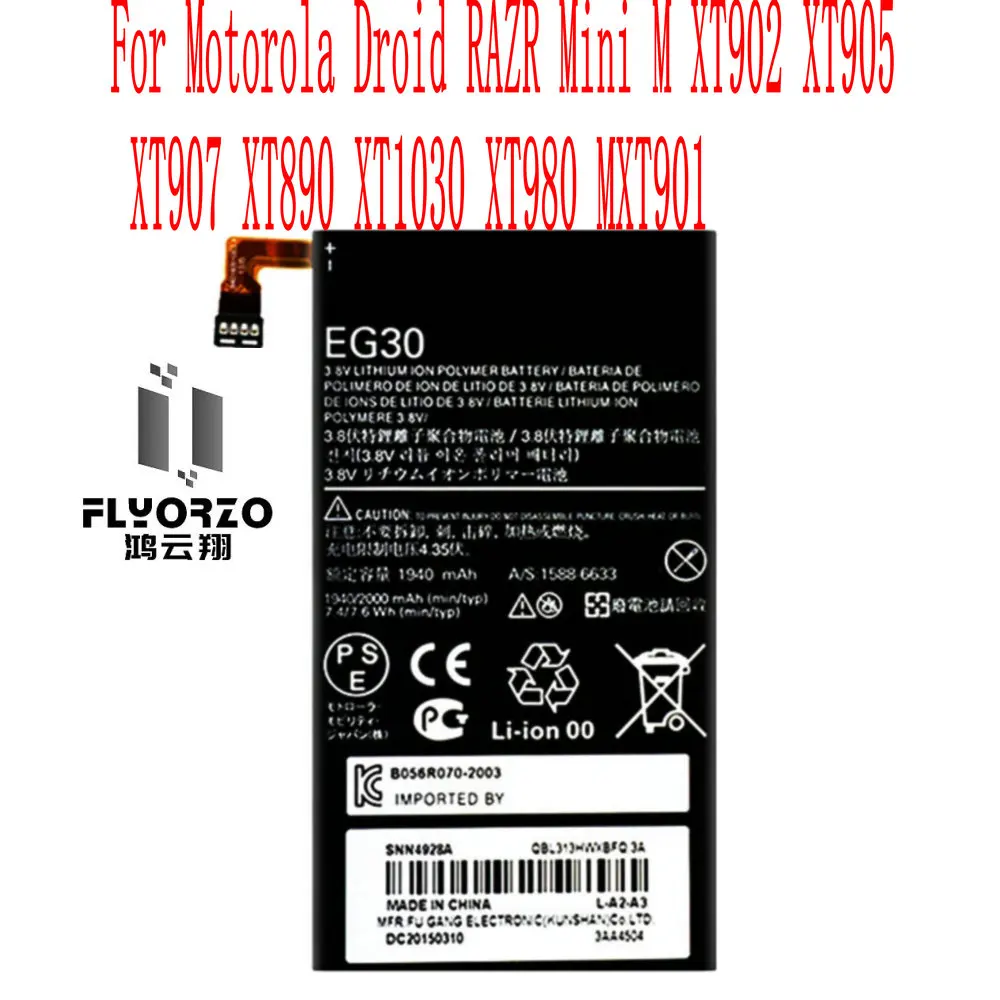 Аккумулятор для телефона Motorola Droid RAZR Mini M XT902 XT905 XT907 XT890 XT1030 XT980 MXT901 2000 мАч |