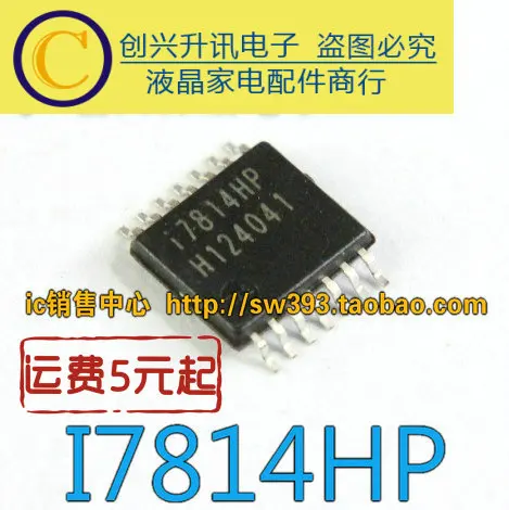 1 шт. новый оригинальный I7814HP в наличии | Обустройство дома