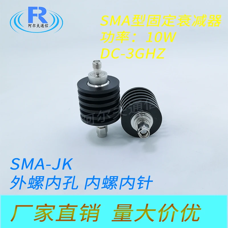 10 Вт Фиксированный аттенюатор 15 20 25 30 40dB RF коаксиальный дополнительный SMA-JK DC-3GHZ |