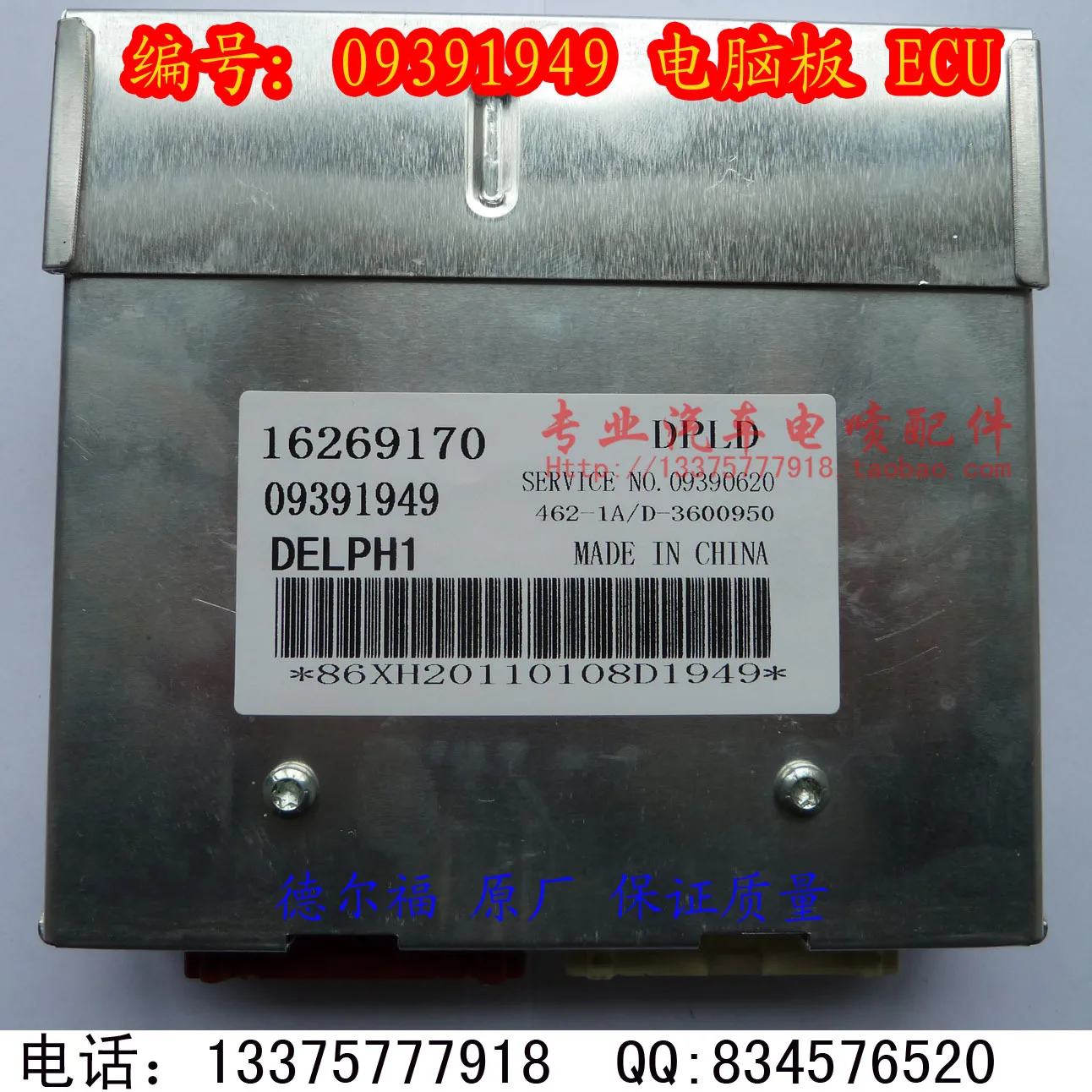 

Free Delivery. Car engine computer board ECU / 09391949