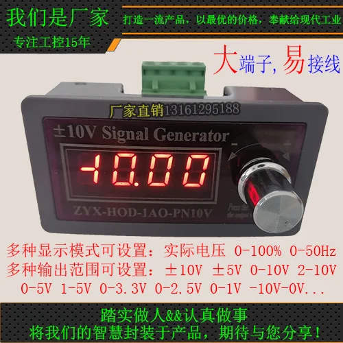 

High Precision Positive and Negative +-10V 5V/0-10V Voltage Source Signal Generator Table Block DAC Analog Output Adjustable