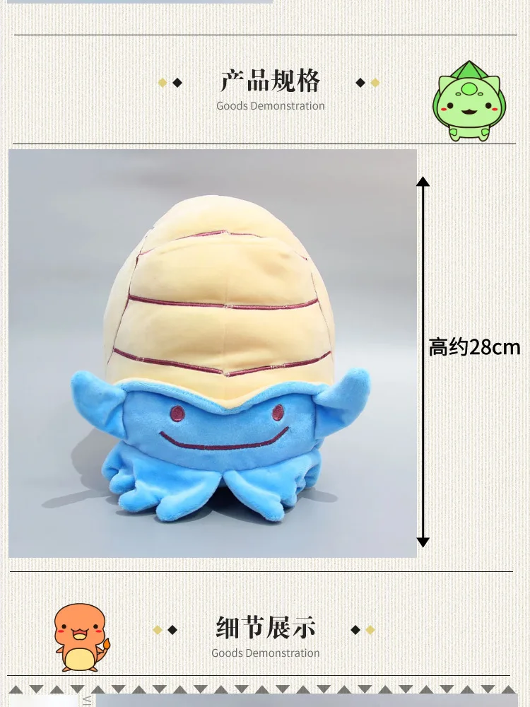 Takara Tomy Двусторонняя плюшевая кукла подушка Omanyte Pokemon Детские подарки на день рождения и Рождество