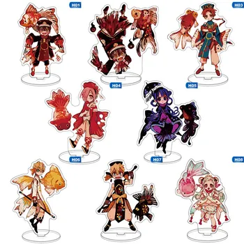

High Quality Acrylic Stand Dual-purpose Toilet-Bound Jibaku Shounen Hanako Kun