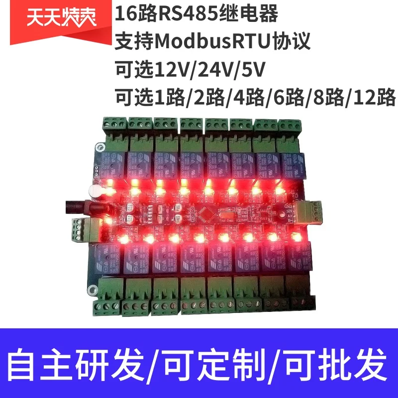 

16-way RS485Modbus Relay / Remote Control Roll Gate Motor / 12V24V Control Board Module