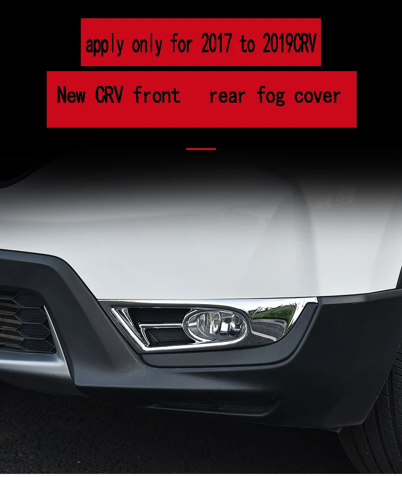 Подходит для 17-19 Honda CRV Передняя и задняя противотуманная фара, 5-го поколения CRV противотуманная фара, декоративная рамка отделка
