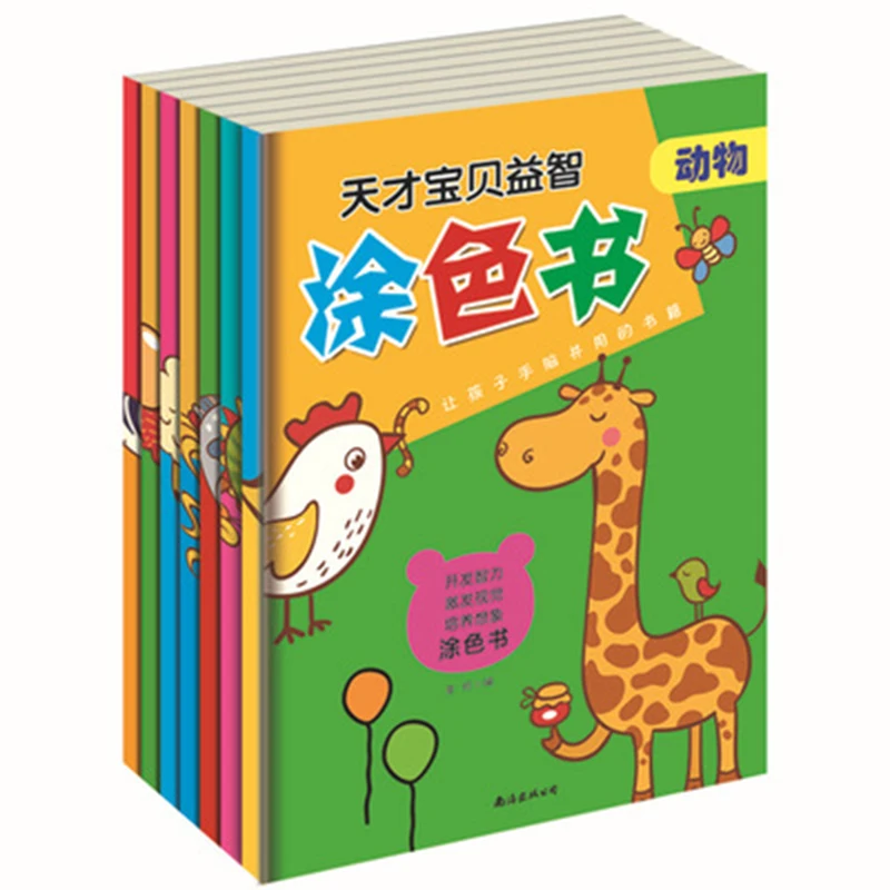 Детская маленькая ручная раскраска-головоломка, книжка-раскраска, полный 8 граффити; Раскраска для детского сада