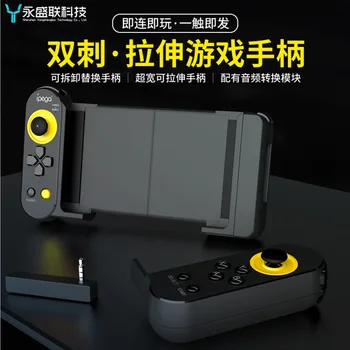 

PG-9167 Double Thorn Stretch Wireless Game Handle Wilderness Action Peace Elite Bluetooth Handle Battleground Artifact