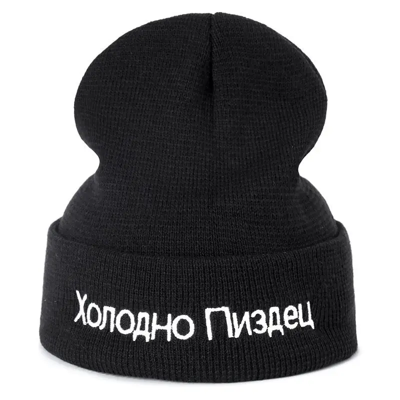 Женские и мужские теплые шапки с вышивкой на русском|Мужская Skullies & шапочки| |