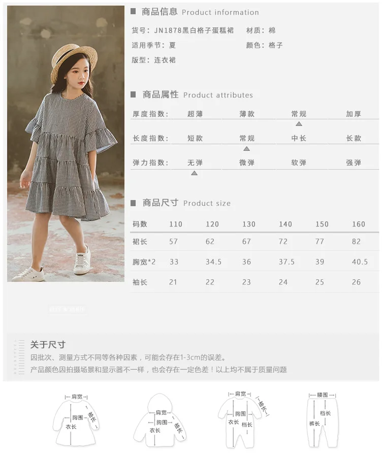 JN1878黑白蛋糕格子裙_产品信息.jpg