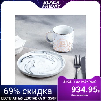 

This is your day set: mug 350 ml, plate Ø 19.5 cm