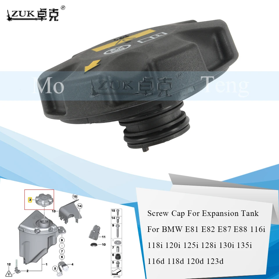Крышка для расширительного бака ZUK E81 E82 E87 E88 116i 118i 120i 125i 128i 130i 135i 116d 118d 120d 123d