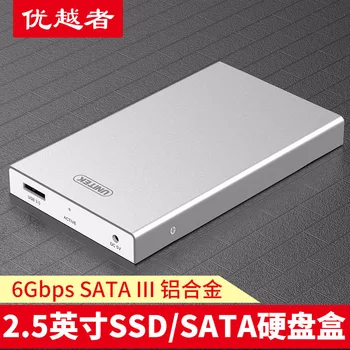 

Youyuezhe 2.5-Inch China Mobile Box USB3.0 Sata Extraposition Storage Laptop Metal Universal Solid State Hard-disk Cartridge
