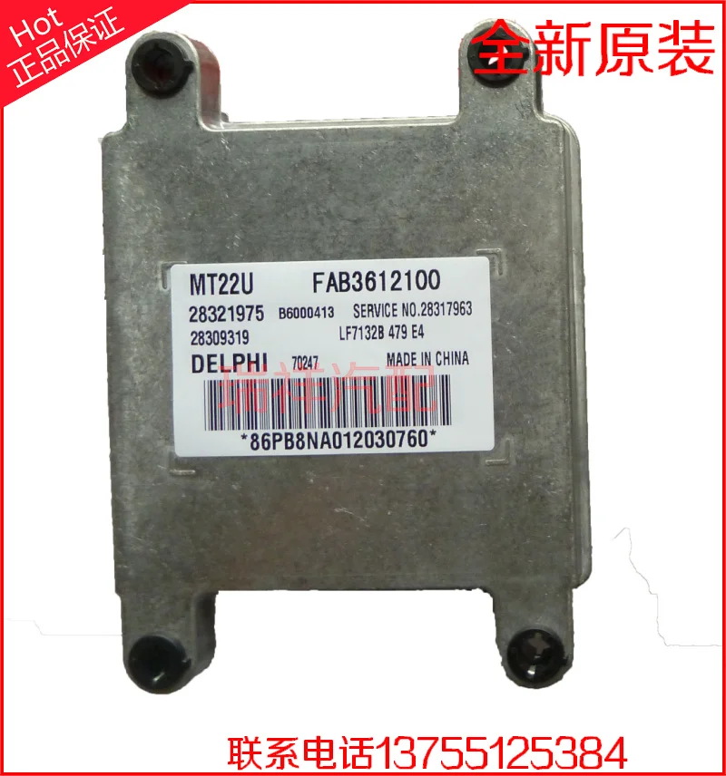 

Free Delivery.320 car engine computer board ECU 28321975 FAB3612100 new original