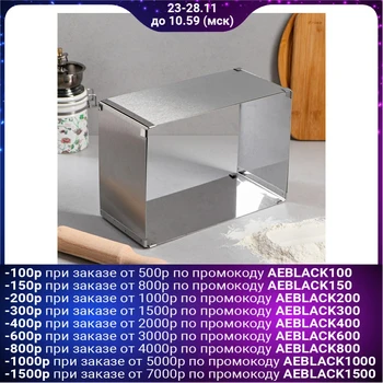 

Sliding baking dish "Rectangular", 18x32 - 26x50 x 12 cm 4693431