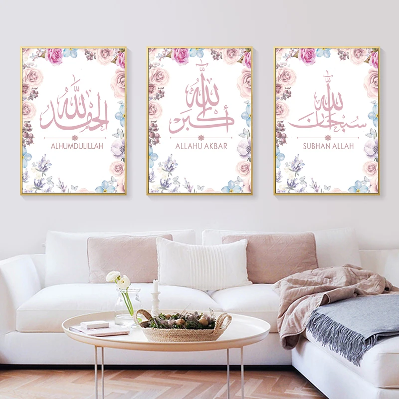 Современные мусульманские настенные картины Alhamdulillah Subhan Allah холст с розовыми