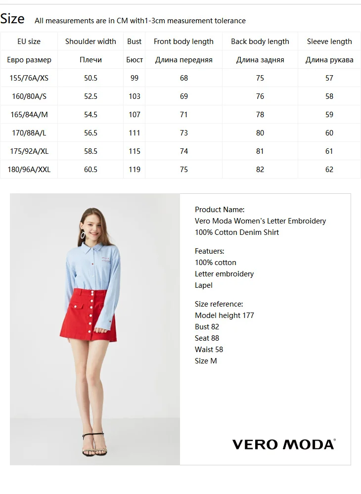 Vero Moda женская джинсовая рубашка с вышитыми буквами из хлопка | 319162501