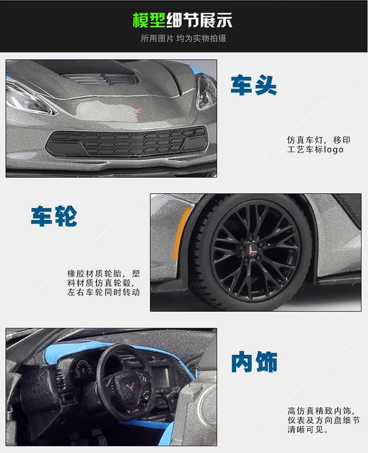 Maisto 1: 24 Корвет Корвет Grand спортивная модель брелок для автомобильных ключей, модель