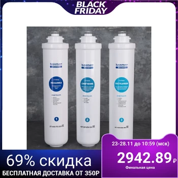 

Set of filter elements "Barrier. Expert. Hard"