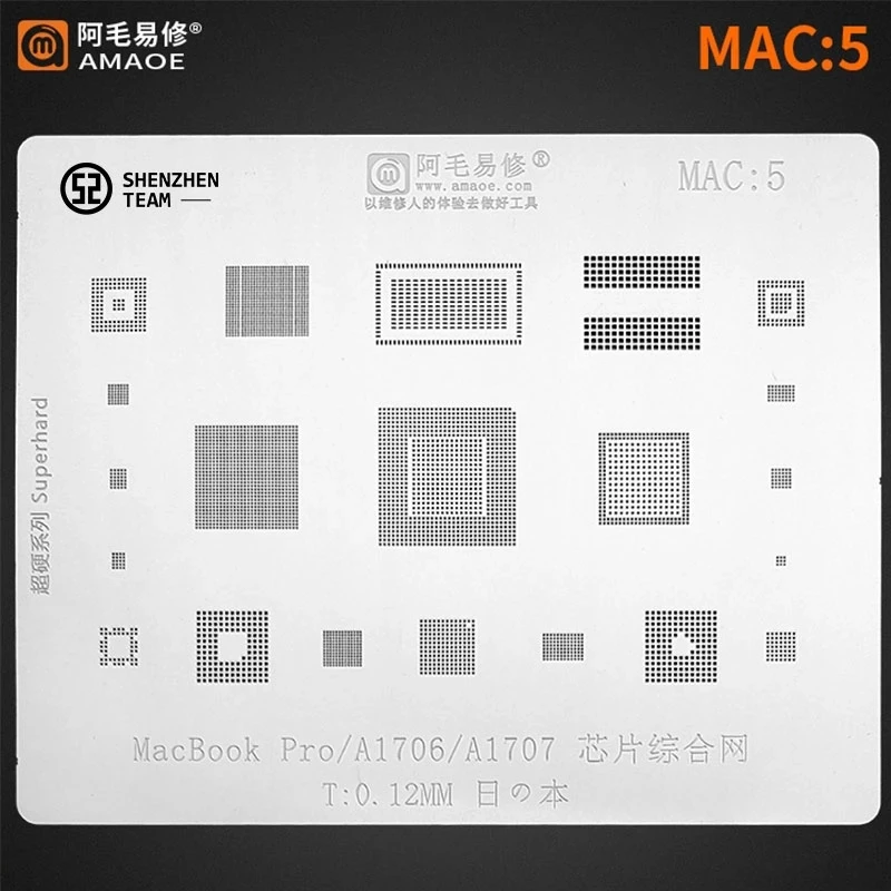 Трафарет AMAOE MAC:5 MAC5 для MacBook Pro A1706 A1707 реболлинг BGA трафарет IC чипы Оловянная