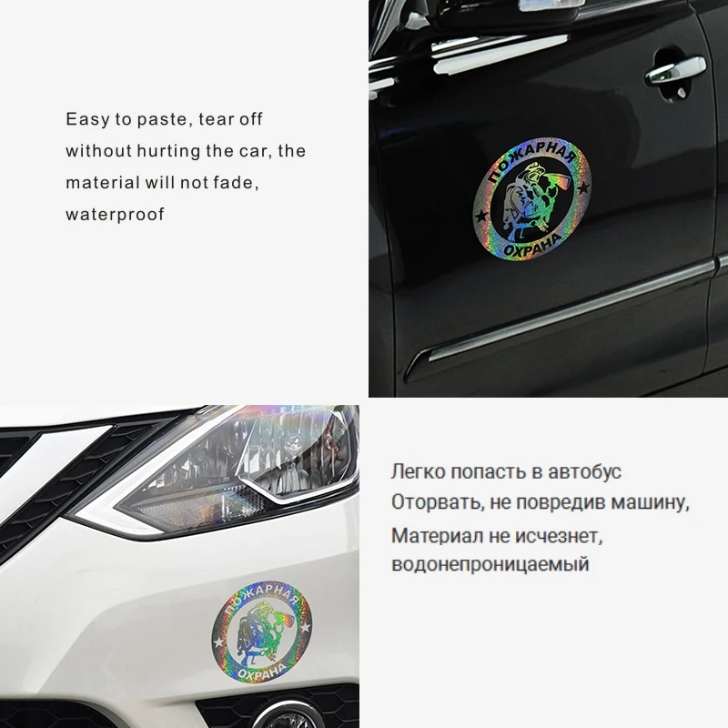 Автомобильная наклейка противопожарная автомобильная задняя Светоотражающая