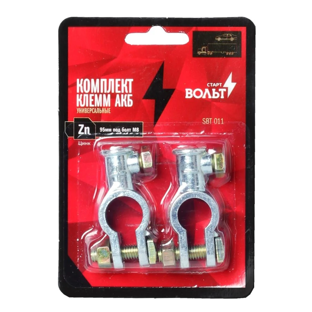 Battery terminals STARTVOLT SBT 011 kit zinc 95mm for M8 bolt Cables &amp Connectors Charging Starting Systems Auto Replacement Parts Automobiles