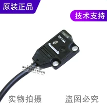 Original authentic photoelectric sensor EX-14A / EX-14A-R ultra-thin front detection brand new original authentic small photoelectric sensor ex 23 side shooting side detection photoelectric switch