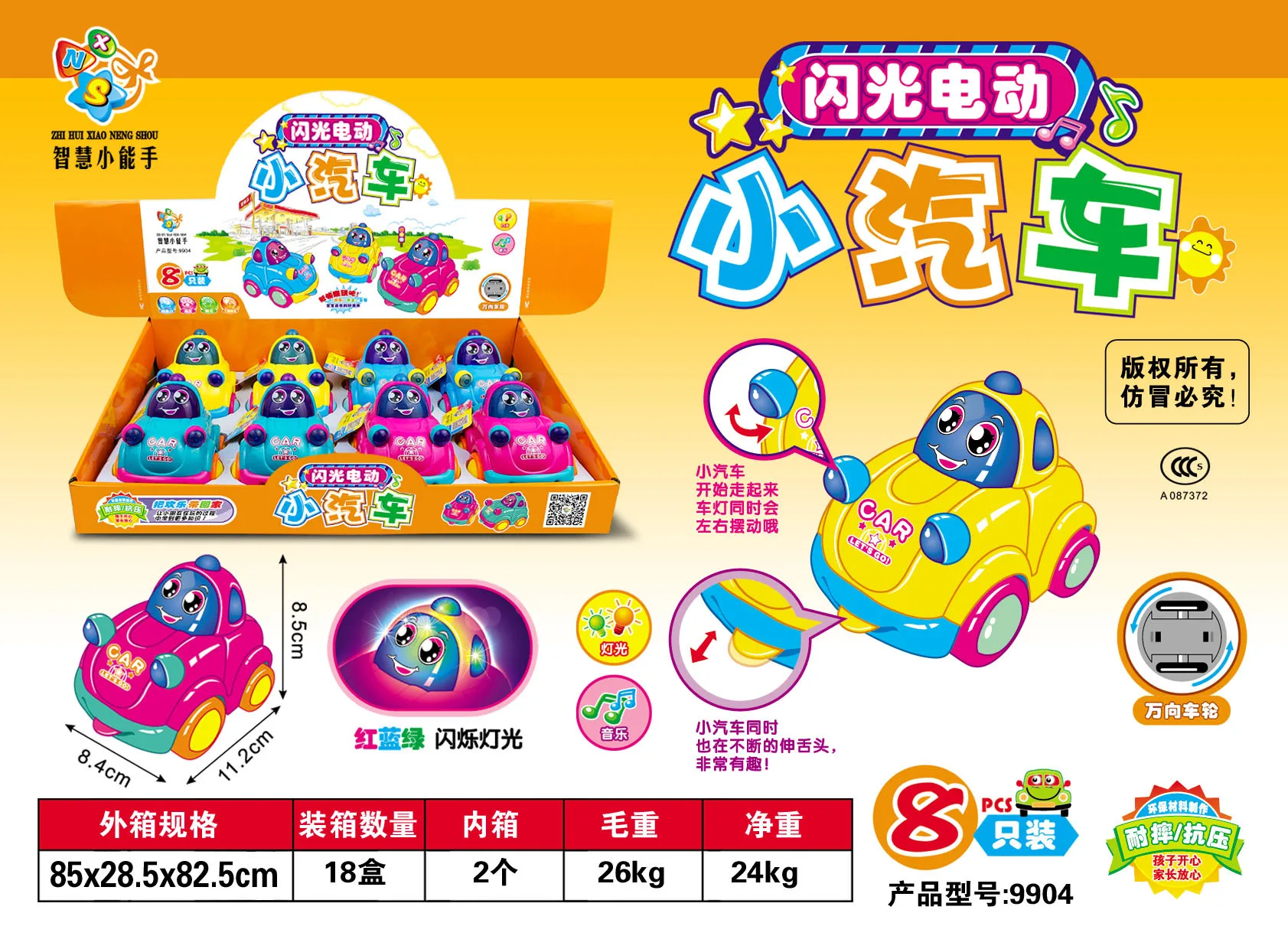 

9904 Wisdom Expert Flash Music Electric Car Toy 8 Pack Q Board Large Size Car