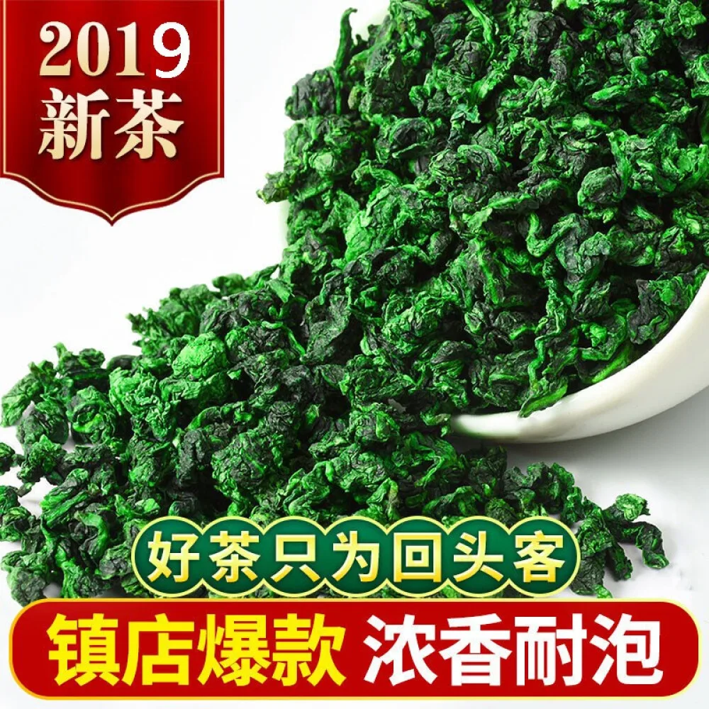Чай улун, чашка, зеленый чай Qingxiang-тип, высококлассный чай, Альпийский чай, чай для здоровья, 250 г