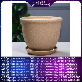 

Planter "Gloria" 4 l, silk, cappuccino 5239947
