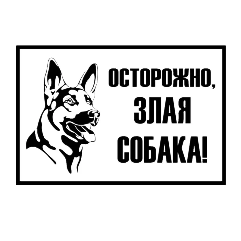 

13*20cm caution evil dog on board car sticker and decals KK Vinyl funny stickers