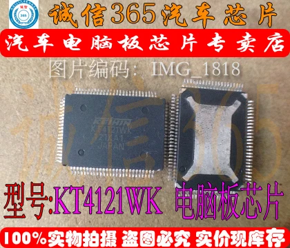5 шт./лот KT4121WK