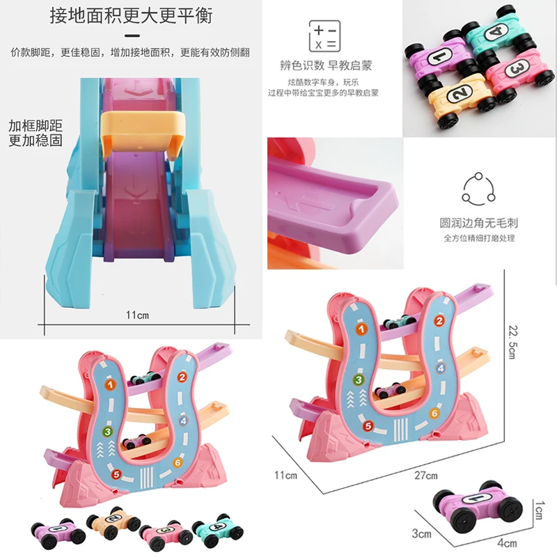玩具车1