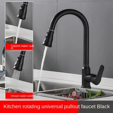 304 Stainless Steel Pull-out Kitchen Faucet Hot and Cold Sink Faucet with One-button Water Stop Mixing Faucet Refined Copper