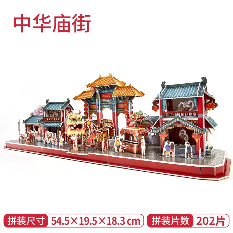 candice guo! 3D puzzle paper model DIY toy Chinese temple street dance lion arch hand work New Year birthday Christmas gift 1pc 3