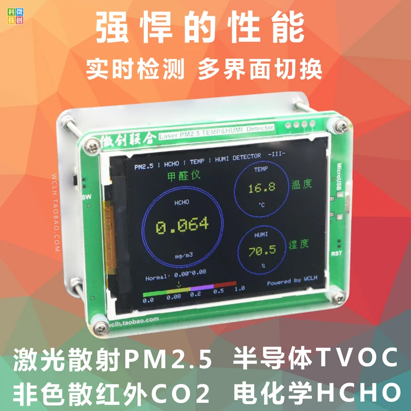 M5S бытовой лазерный PM2.5 детектор формальдегида CO2 качество воздуха дымчатый детектор формальдегида