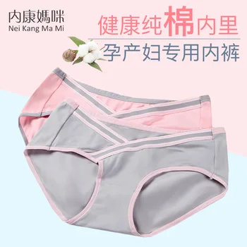 

U-Shaped Low-Rise Pregnant WOMEN'S Underpants Women's Abdominal Support Comfortable Seemless Triangle Shorts Women's Body Huggin