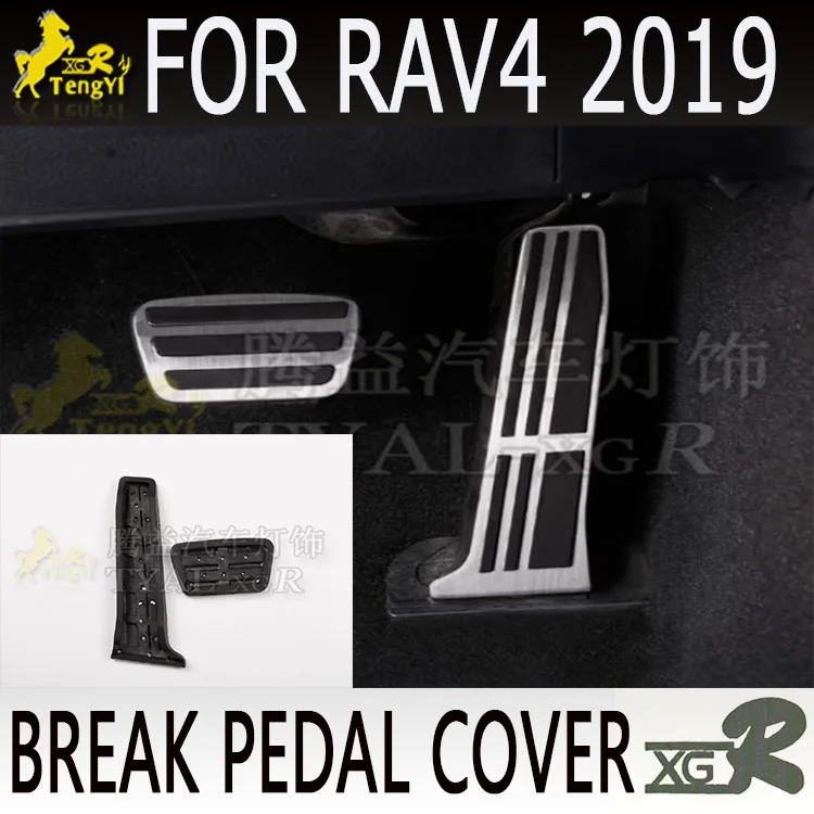 자동차 풋 페달 RAV4 2019 브레이크 페달 커버 2019 장식 부품