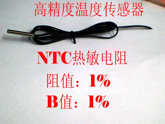 Best YAS NTC Thermistor Temperature Sensor 10K 1% 3950 1% Refrigeration Air Conditioner Refrigerator Probe 4 * 30 * 1M 